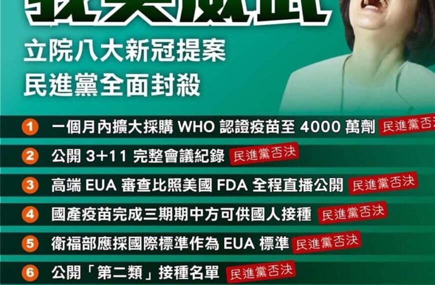 台灣新聞通訊社-放寬機師檢疫「3＋11」成本土防疫破口 范雲反對公開會議記錄