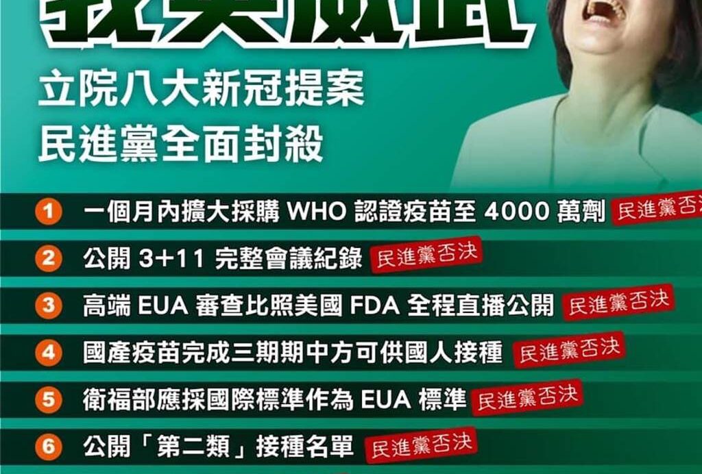 台灣新聞通訊社-放寬機師檢疫「3＋11」成本土防疫破口 范雲反對公開會議記錄