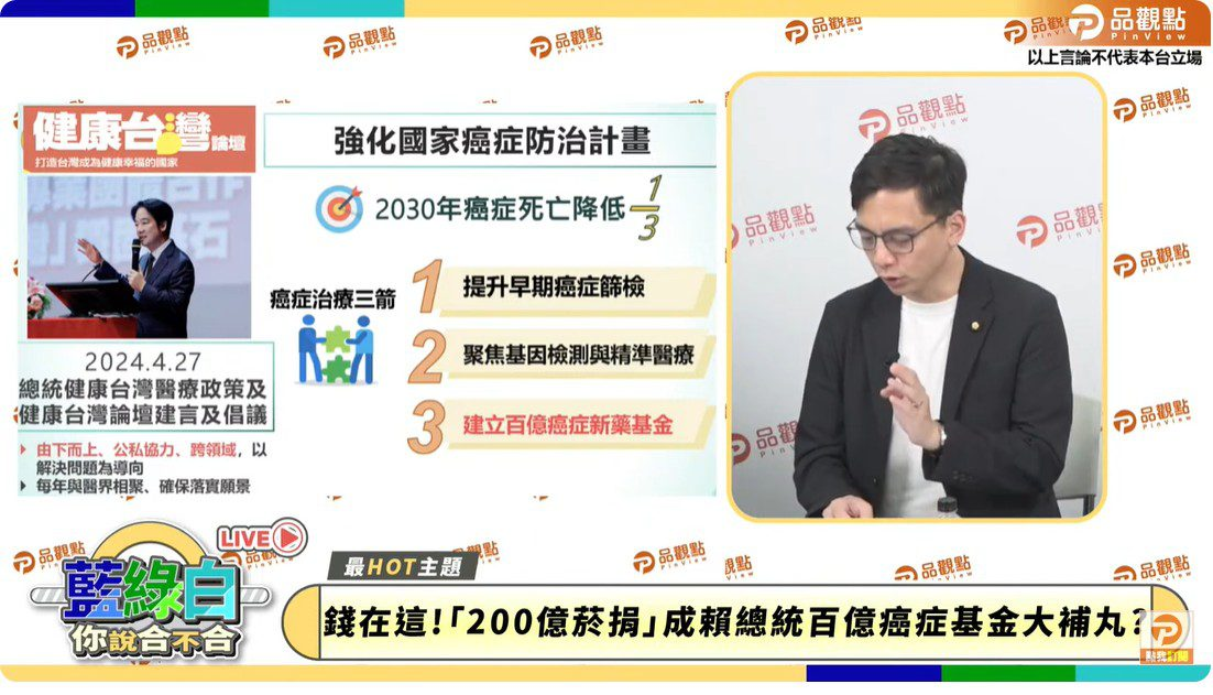 台灣新聞通訊社-癌藥基金財源有解？立委提議徵收加熱菸捐