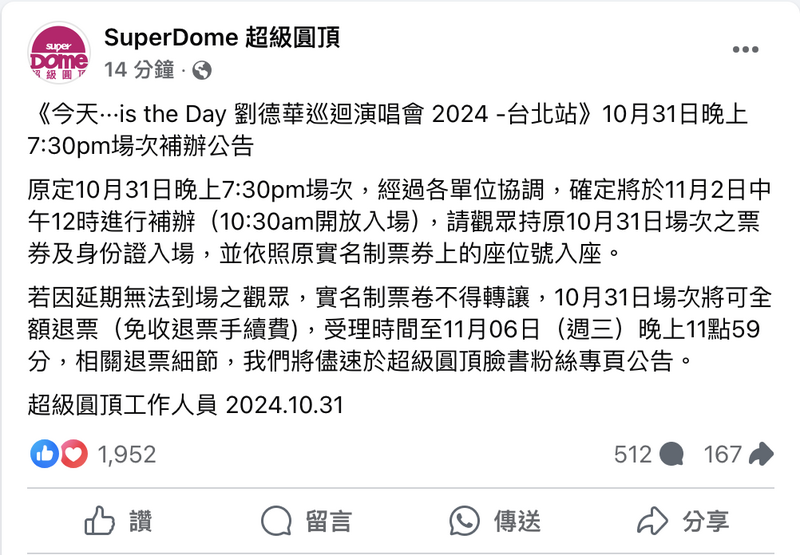 台灣新聞通訊社-別哭了！劉德華小巨蛋補辦場次出爐：這天唱2場