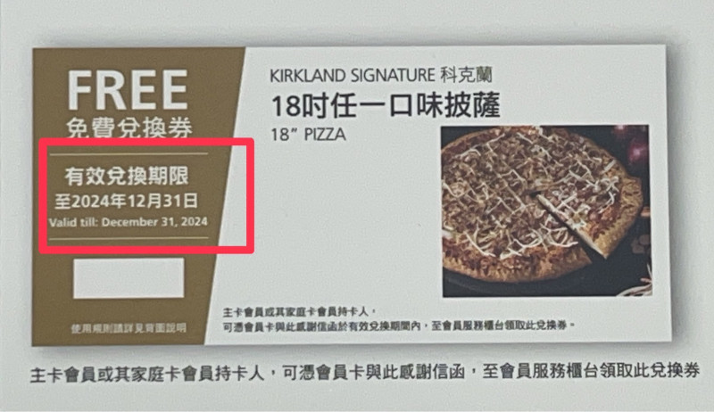 台灣新聞通訊社-好市多慶登台27週年 招待20年以上鐵粉會員免費吃烤雞、披薩