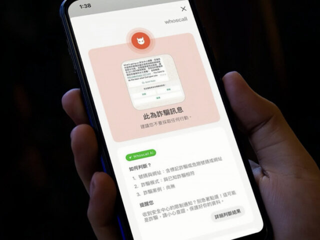 台灣新聞通訊社-Whoscall發布新AI防詐功能 更新就能免費使用