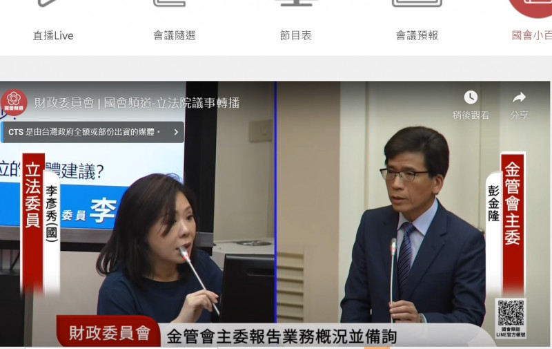 台灣新聞通訊社-金控對美國曝險部位下降 彭金隆：持續海外風險監控