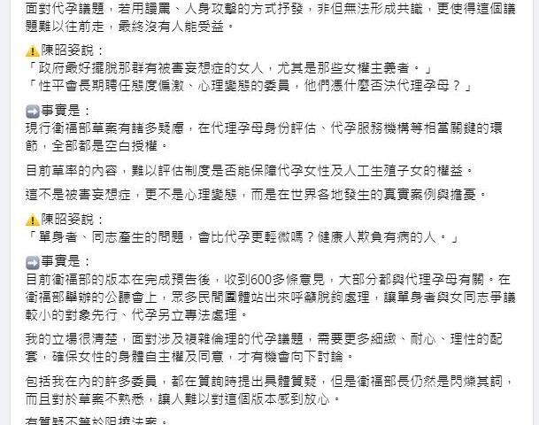 台灣新聞通訊社-陳昭姿嗆「性平會委員心理變態」！黃捷批歧視：人身攻擊無法形成共識