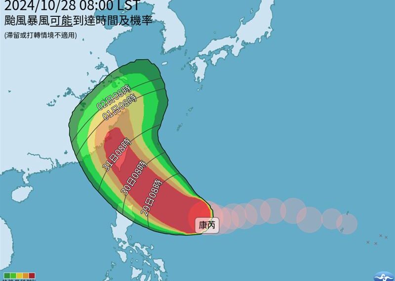 台灣新聞通訊社-全台有望放2天颱風假？康芮暴風圈侵襲率「12地飆破90%」