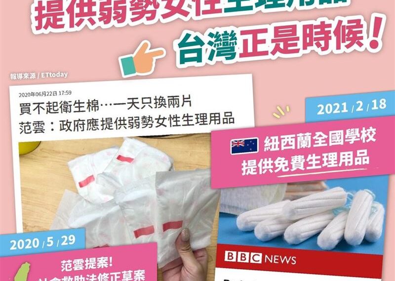 台灣新聞通訊社-教育部編經費卻指引不足 蘇格蘭免費經驗全球跟進中