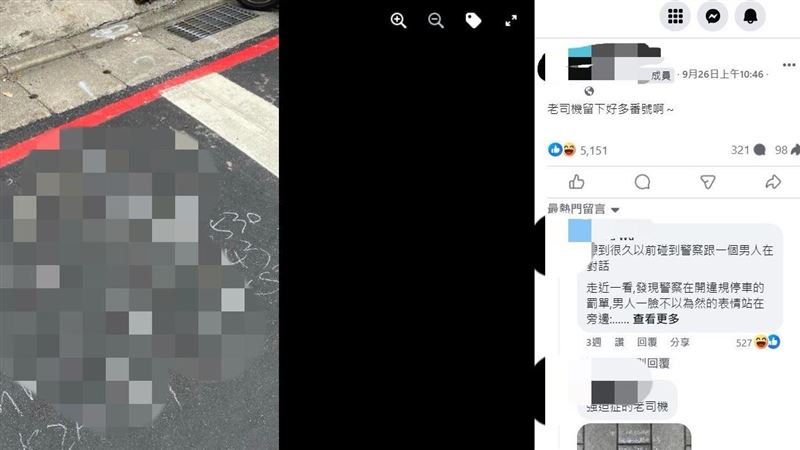 台灣新聞通訊社-老司機秒懂！紅線粉筆字留下「好多番號」一票苦主哀號：我還沒上車