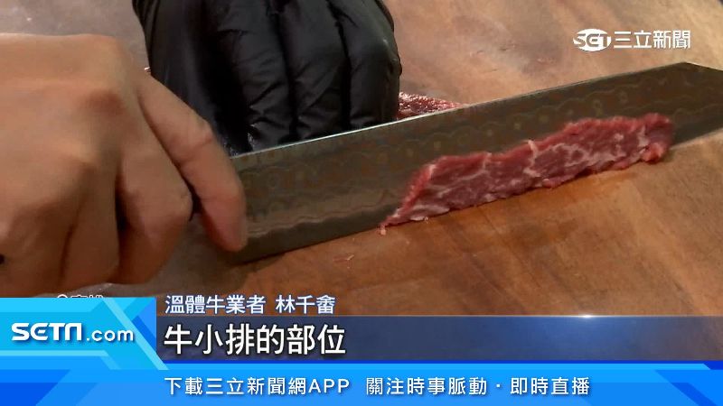 台灣新聞通訊社-你聽過幾個？臭火焦＝板腱肉　解密溫體牛「行話」