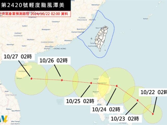 台灣新聞通訊社-潭美「最接近台灣」時間曝光！3地區不排除豪大雨