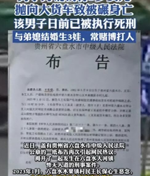 台灣新聞通訊社-想靠車禍詐財！狠父拋3歲女兒到馬路　女童遭大貨車輾斃