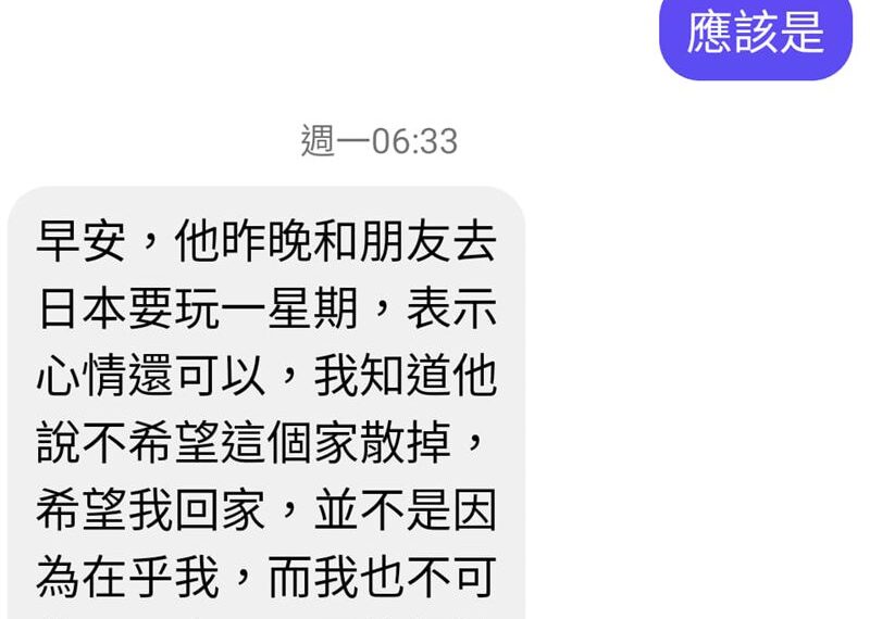 台灣新聞通訊社-這張小小的雙人床讓我迷路！尪外遇卻因「妳很有用」不離婚　律師曝原因