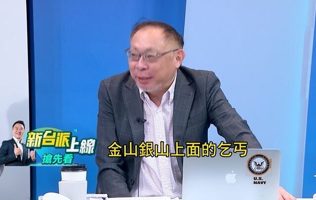 台灣新聞通訊社-柯文哲裝窮？范世平批「坐在金山銀山上面的乞丐」：拗走賴香伶的90萬？