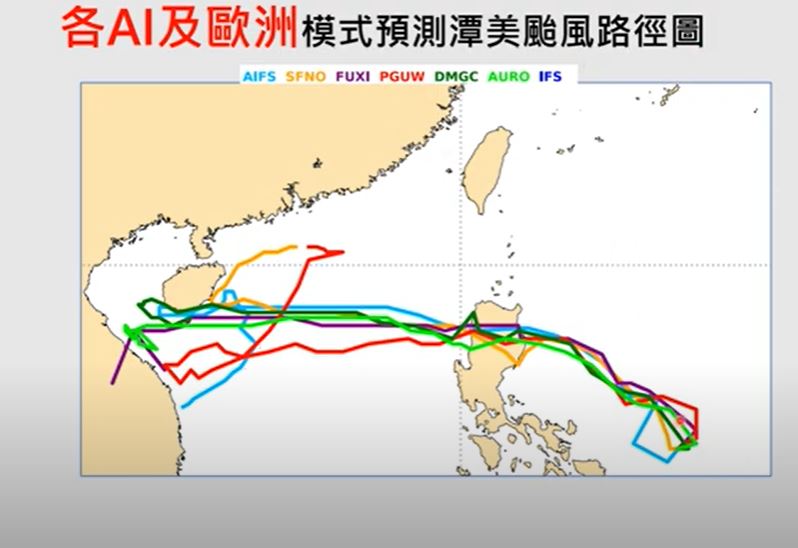 台灣新聞通訊社-本週恐有2颱！潭美颱風明登呂宋島機率高　氣象專家：週五後有熱帶系統