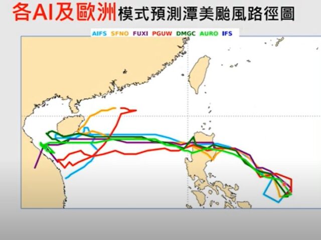 台灣新聞通訊社-本週恐有2颱！潭美颱風明登呂宋島機率高　氣象專家：週五後有熱帶系統