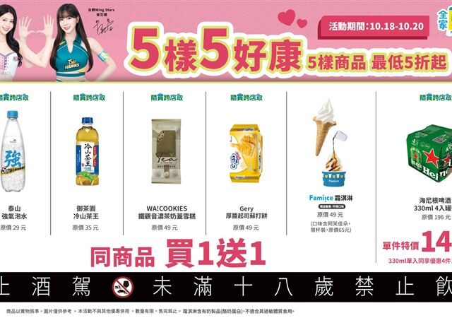 台灣新聞通訊社-霜淇淋、咖啡買1送1！3大超商週末優惠一次看　卡布奇諾第二杯10元