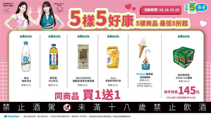 台灣新聞通訊社-霜淇淋、咖啡買1送1！3大超商週末優惠一次看　卡布奇諾第二杯10元