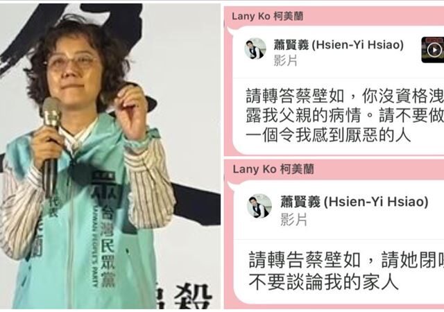 台灣新聞通訊社-被柯美蘭嗆「閉嘴、你沒資格洩柯父病情」　蔡壁如「寫9字」最新回應