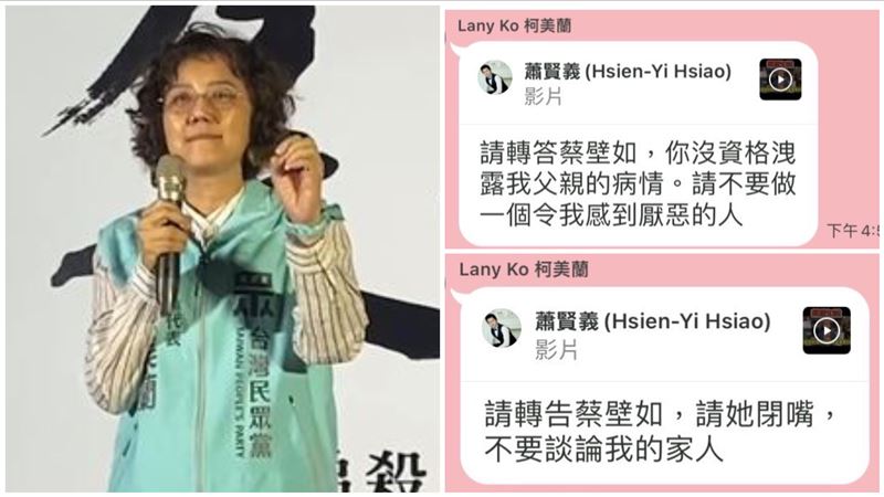 台灣新聞通訊社-被柯美蘭嗆「閉嘴、你沒資格洩柯父病情」　蔡壁如「寫9字」最新回應