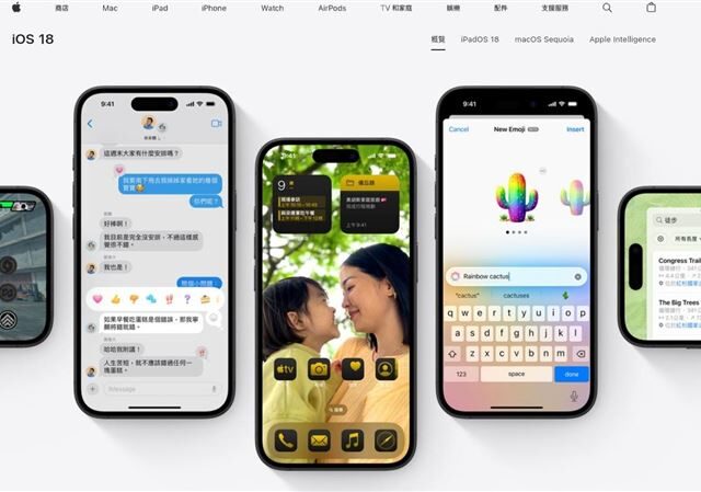 台灣新聞通訊社-iOS 18.1最終測試版釋出　蘋果AI下週正式上線