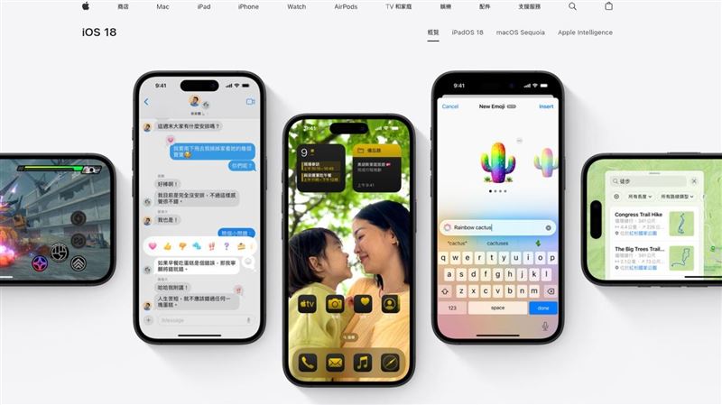 台灣新聞通訊社-iOS 18.1最終測試版釋出　蘋果AI下週正式上線