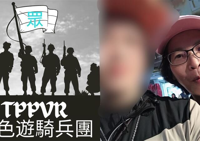 台灣新聞通訊社-武嚇？高雄「白色遊騎兵團」起義柯粉「揮刀劍」斷翅青鳥　民眾黨急切割