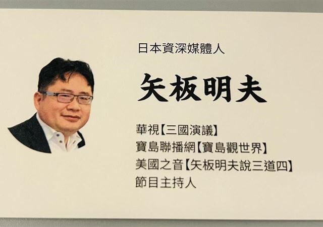 台灣新聞通訊社-矢板明夫留在台灣打拚「捍衛台灣民主」　486先生感動曝友事蹟