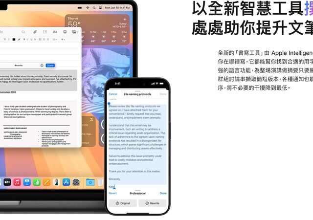 台灣新聞通訊社-蘋果釋出iOS 18.1！iPhone和Android可傳免費訊息 AI功能也來了