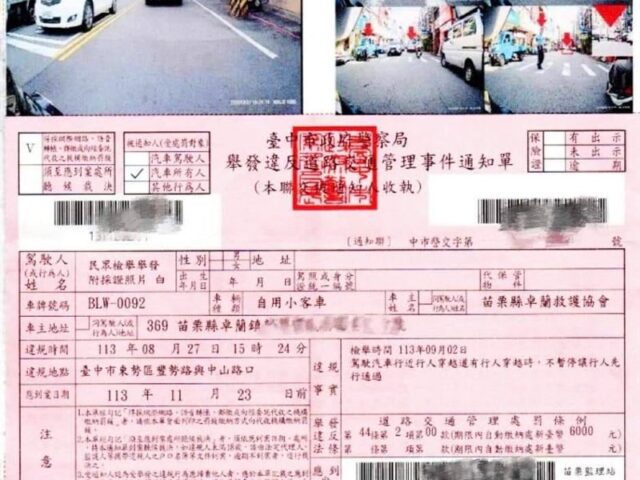 台灣新聞通訊社-救護車被檢舉達人盯上！執勤中「未禮讓行人」挨罰6000…警方回應了