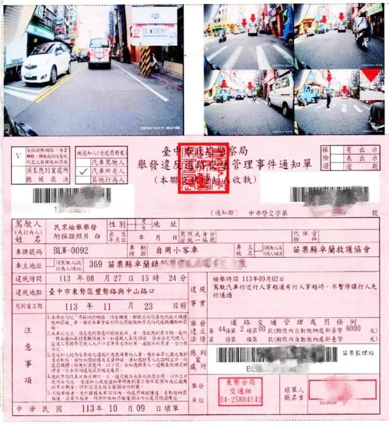 台灣新聞通訊社-救護車被檢舉達人盯上！執勤中「未禮讓行人」挨罰6000…警方回應了