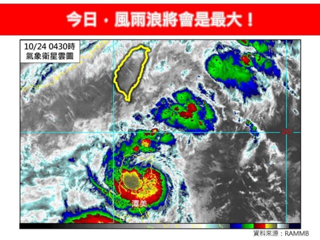 台灣新聞通訊社-季風增強「潭美颱風共伴」！致災暴雨灌北北基宜　專家：今風雨浪最大