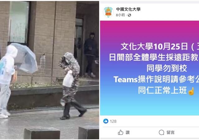 台灣新聞通訊社-學生今天不要來！陽明山狂風暴雨吹倒路樹…這所大學急改「遠距教學」