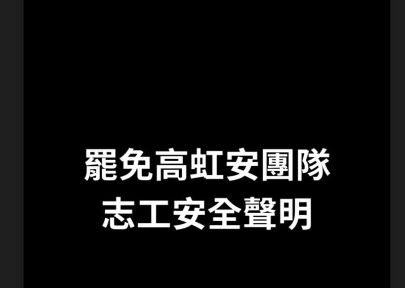 台灣新聞通訊社-才喊接棒！罷安民團突發黑底白字「不自殺聲明」：請大家一起保護志工