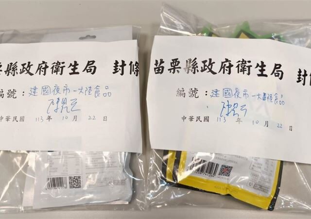 台灣新聞通訊社-大陸零食侵台！苗栗夜市囂張賣⋯衛生局查扣2千包　攤商恐遭罰300萬