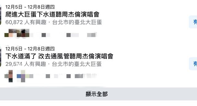 台灣新聞通訊社-比下水道、通風管更狂！大巨蛋小編曬「貓道視角」：蛋頂開賣了