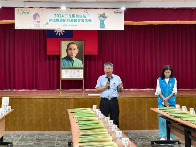 台灣新聞通訊社-三芝區茭白筍評鑑會　展現三芝農友的韌性與優質農特產的魅力