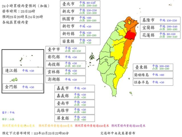 台灣新聞通訊社-宜蘭山區明日達停班課標準　縣府：各機關學校自行決定是否停班停課