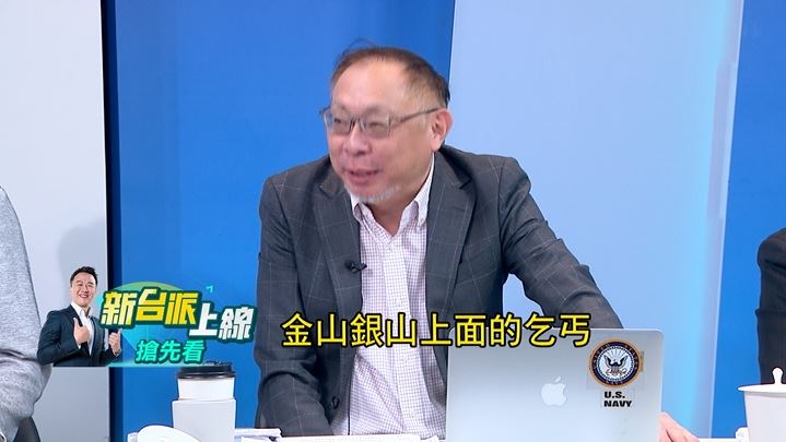 台灣新聞通訊社-神秘USB浮現金流！范世平批柯文哲是「乞丐」：賴香伶的90萬也被拗走