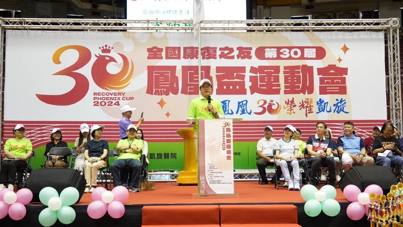 台灣新聞通訊社-「鳳凰30榮耀凱旋」第30屆全國精神康復之友鳳凰盃運動會