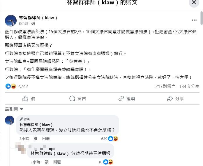 台灣新聞通訊社-總預算僵局有解？律師舉例「選擇性無視立法院」　網笑：用魔法打敗魔法