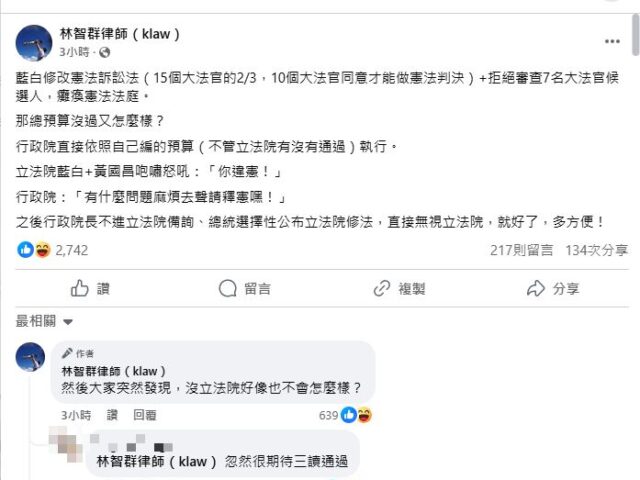 台灣新聞通訊社-總預算僵局有解？律師舉例「選擇性無視立法院」　網笑：用魔法打敗魔法