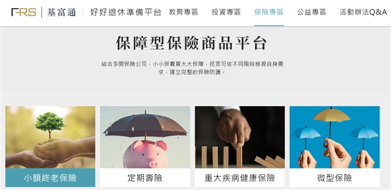 台灣新聞通訊社-金管會提醒消費者投保健康險應誠實告知健康狀態