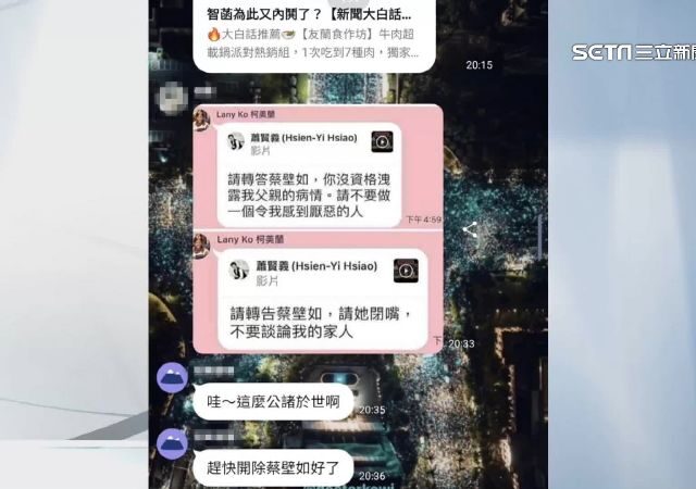 台灣新聞通訊社-柯媽討厭蔡壁如！民眾黨創黨黨員曝原因：2020擋柯文哲選總統