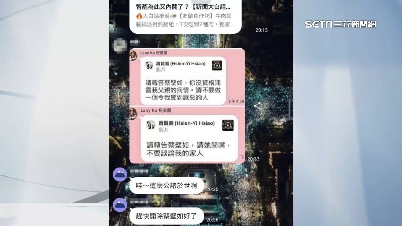 台灣新聞通訊社-柯媽討厭蔡壁如！民眾黨創黨黨員曝原因：2020擋柯文哲選總統