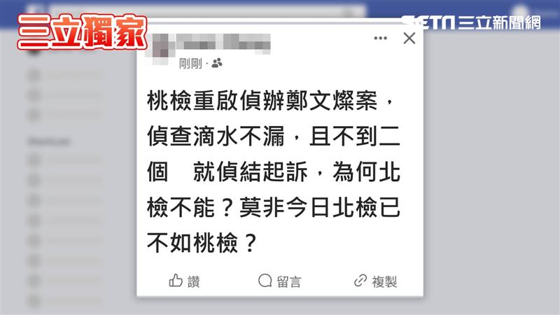 台灣新聞通訊社-獨家／延押前柯文哲律師社群發文施壓檢方？　直嗆北檢：不如桃檢？