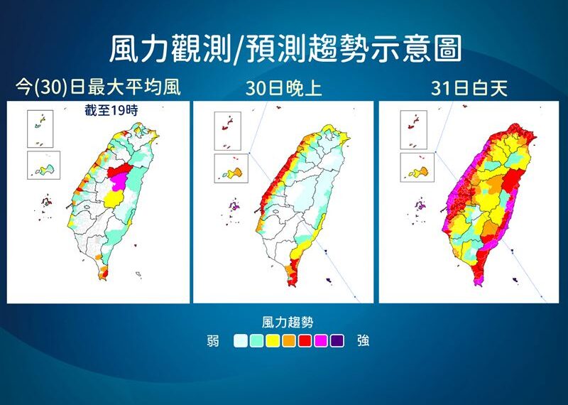 台灣新聞通訊社-疑出現雙眼牆！ 置換成功「康芮強度恐再上升」、失敗則不再增強