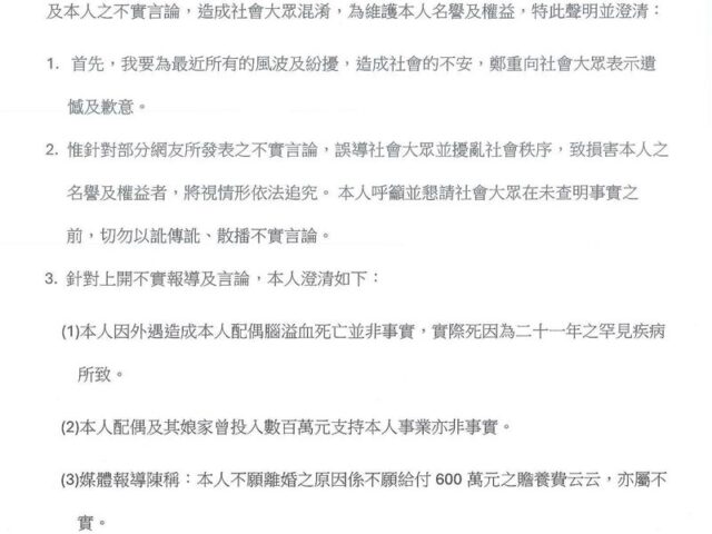 台灣新聞通訊社-出軌「美女營養師」妻忍10年病逝？名醫道歉了　曝真正死因