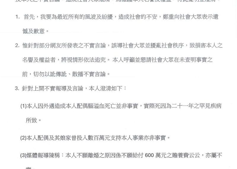 台灣新聞通訊社-出軌「美女營養師」妻忍10年病逝？名醫道歉了　曝真正死因