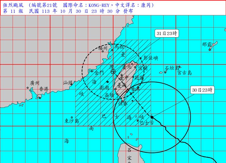 台灣新聞通訊社-新／康芮颱風現在走到哪了？深夜最新位置、強度曝光