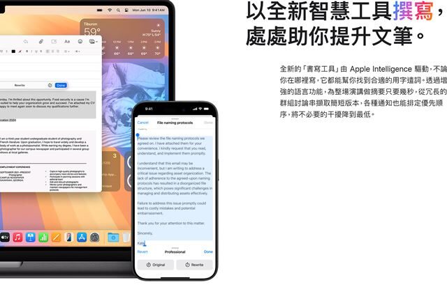 台灣新聞通訊社-玩家先衝！Apple Intelligence測試版寫作工具釋出　還可通話錄音、轉錄