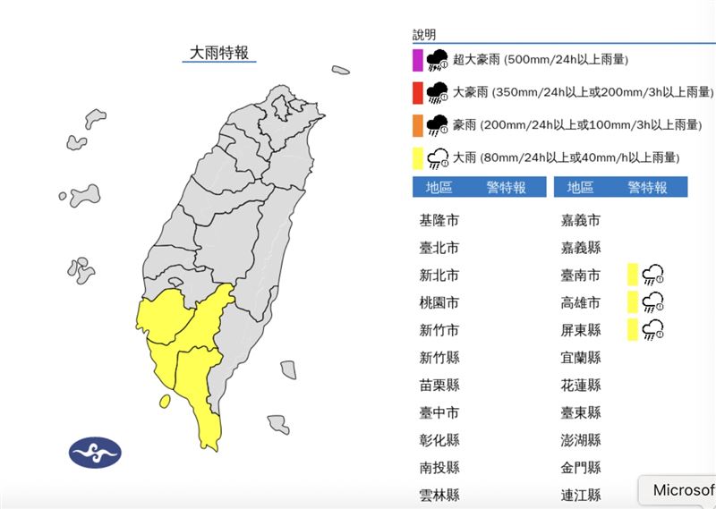 台灣新聞通訊社-康芮海陸警齊發！3縣市首當其衝　再西偏恐成「57年來首個11月登陸」颱